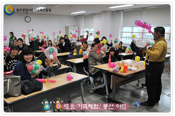 토요가족체험5 사본(0).jpg